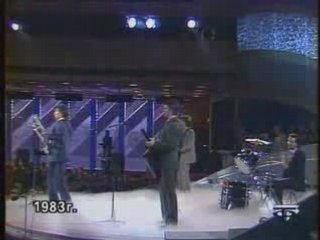 Земляне - 1983, Трава У Дома