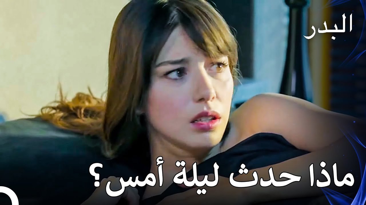 نازلي تستيقظ في بيت فريد بعدما ثملت ليلة أمس ...