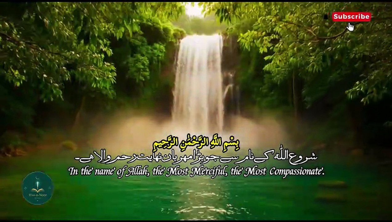 Surah Al-Falaq (سورة الفلق)