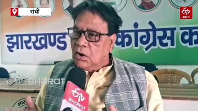 नगर निकाय चुनाव में कांग्रेस की हार की समीक्षा की मांग, पार्टी नेताओं ने माना - JMM के साथ मिलकर लड़ते तो कुछ और होता रिजल्ट