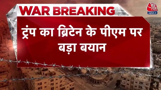 'मुस्लिम लोगों के गुस्से से...', ब्रिटेन के PM पर क्यों भड़के ट्रंप?
