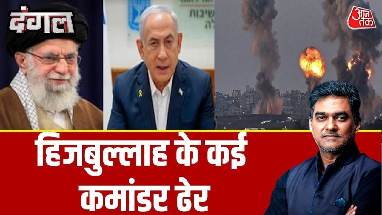 US-Israel Attacks Iran: ईरान-इजरायल के बीच भीषण जंग जारी, हिजबुल्लाह के कई कमांडर ढेर