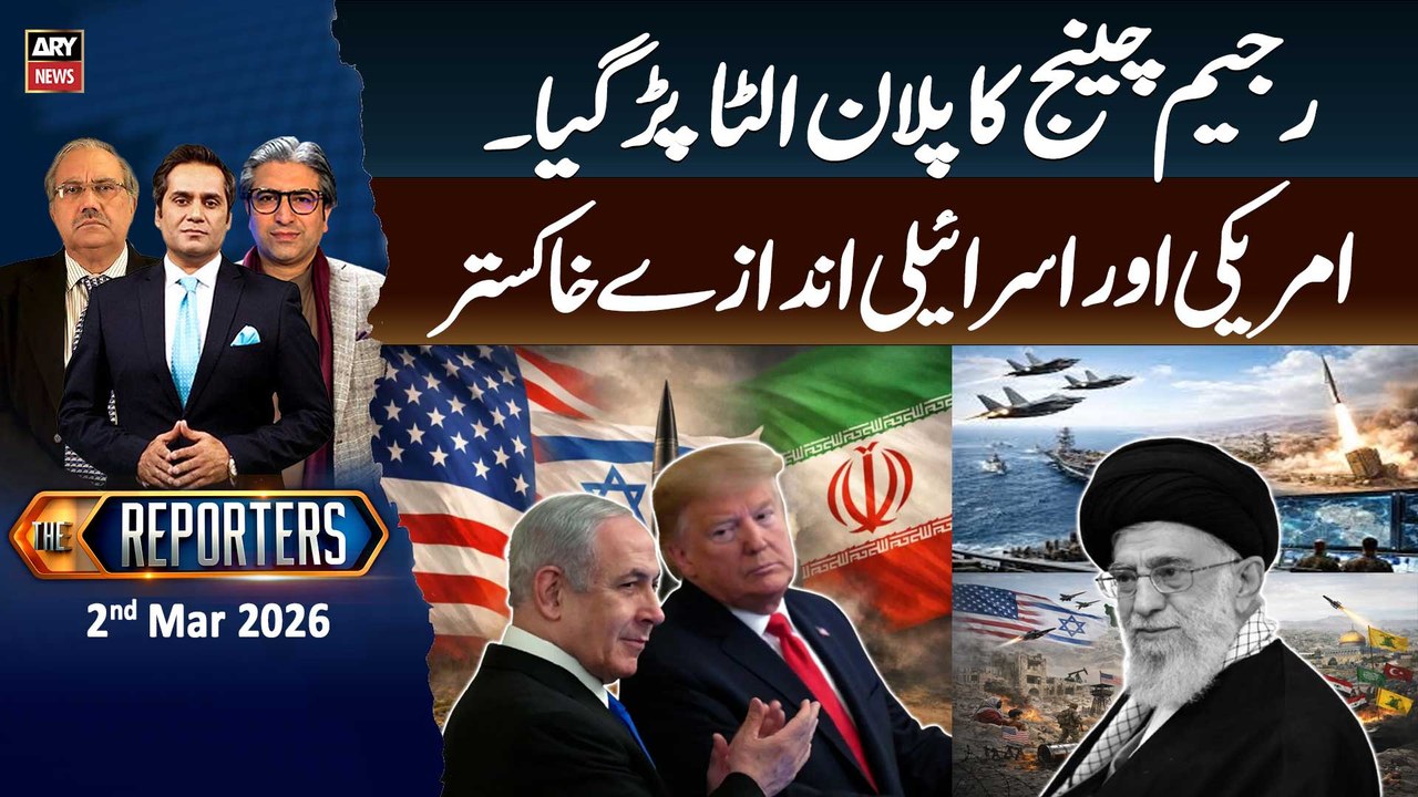 The Reporters  || 2nd Mar 2026 - ARY News