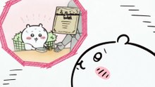 Chiikawa EP58 「勉強中／お昼ごはん」