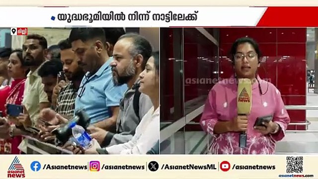 പറന്നിറങ്ങിയ ആശ്വാസം; അബുദാബിയിൽ നിന്ന് ഇന്ത്യക്കാർ തിരികെയെത്തുന്നു