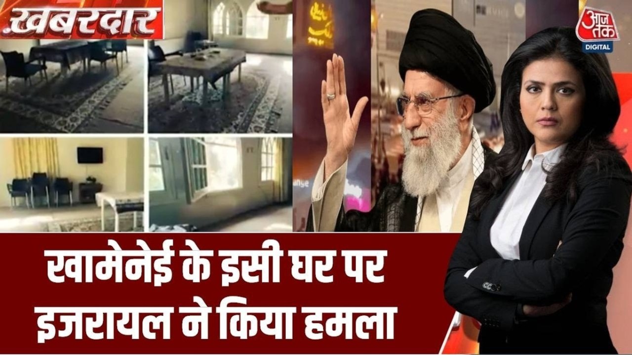 Iran-Israel War: खामेनेई के इसी घर पर इजरायल ने...