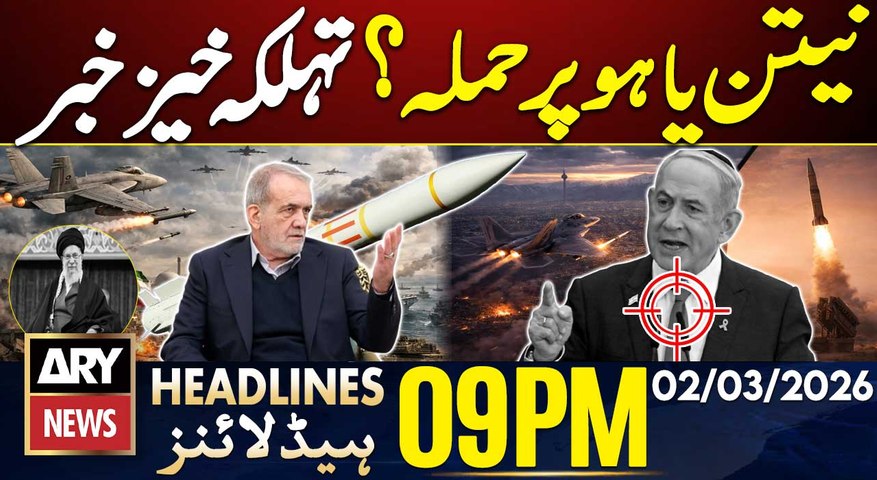 Big News About Netanyahu | ARY News 9 PM Headlines | 2nd March 2026
