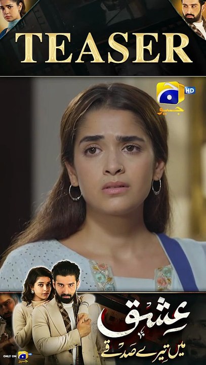 Ishq Mein Tere Sadqay EP 21 New Teaser #ishqmeinteresadqay #shorts #teaser