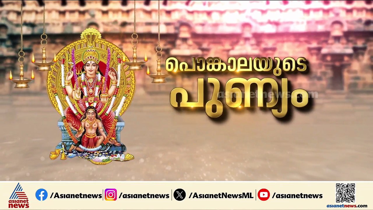 ആറ്റുകാല്‍ പൊങ്കാലയ്ക്ക് ഒരു അനന്തപുരി; ക്ഷേത്രത്തില്‍ വന്‍ ഭക്തജന തിരക്ക്