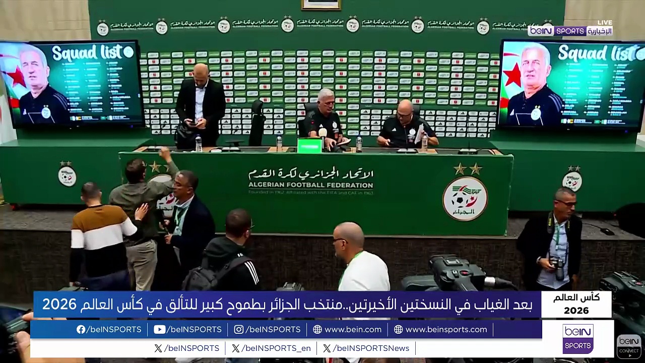 بعد الغياب في النسختين الأخيرتين..منتخب الجزائر بطموح كبير للتألق في كأس العالم 2026  كأس العالم 2026