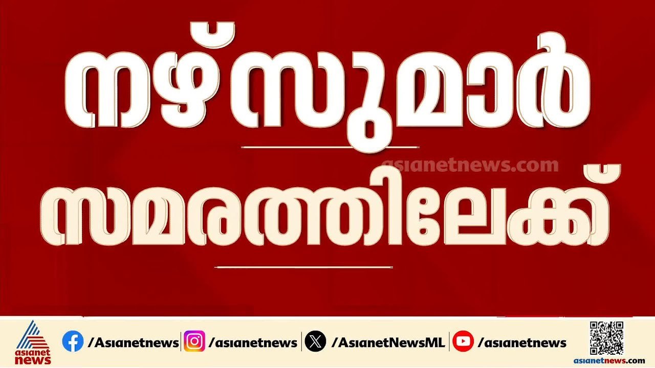 സംസ്ഥാനത്തെ സ്വകാര്യ ആശുപത്രികളിലെ നഴ്സുമാർ സമരത്തിലേക്ക്