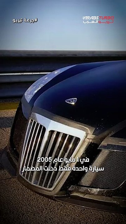 مرسيدس-مايباخ Exelero سيارة واحدة صُنعت لاختبار حدود السرعة