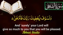 Surah Ad-Duha | Hope, Comfort & Allah Ki Rehmat Ka Paigham Abbasi Quran studio