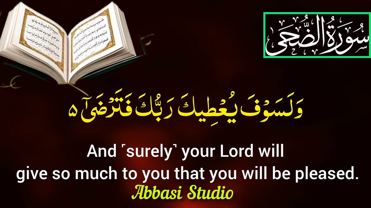 Surah Ad-Duha | Hope, Comfort & Allah Ki Rehmat Ka Paigham Abbasi Quran studio