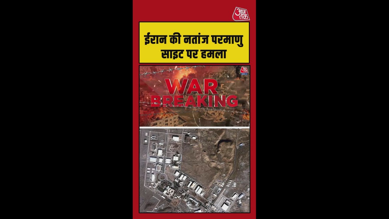 ईरान के IAEA एंबेसडर का परमाणु साइट पर हमले को लेकर बड़ा बयान
