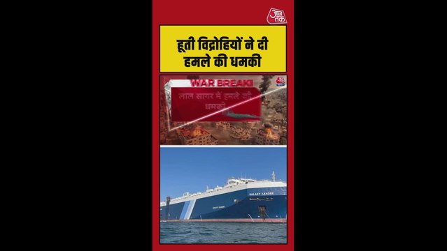 सऊदी अरब को हूती विद्रोहियों ने दी धमकी