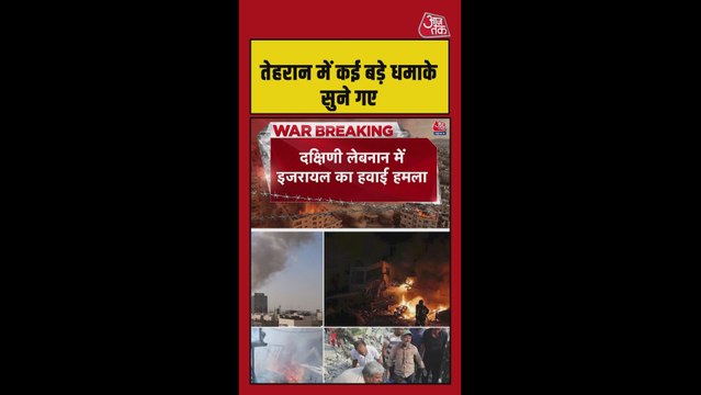 इजरायल का दक्षिणी लेबनान और ईरान पर हवाई हमला तेज