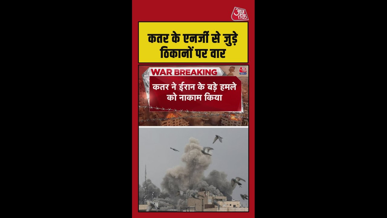 कतर ने ईरान के बड़े ड्रोन हमले को किया नाकाम