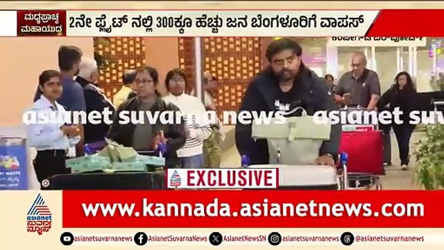 Iran-Israel War; ಯುದ್ಧ ಭೂಮಿಯಿಂದ ತಾಯ್ನಾಡಿಗೆ ಮರಳಿದ ಕನ್ನಡಿಗರು | Kannadigas Return To Bengaluru