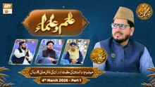 Ilm o Ulama | Rehmat e Sehr - Topic: Waldain Ki Azmat Aur Nafarmani Ka Wabal - 4 March 2026 - Part 1
