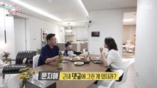 Omniscient Interfering View - EP. 376 Eng Sub