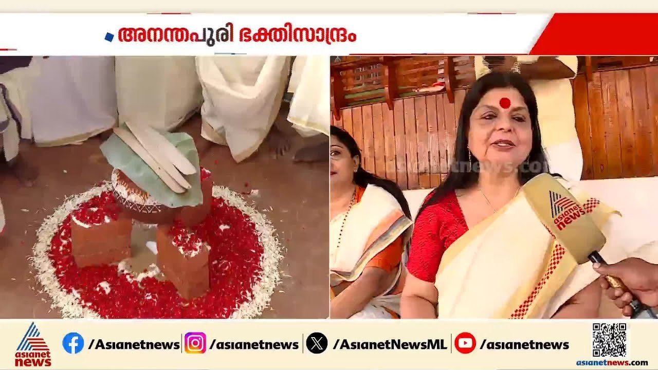 'കോൺഗ്രസ് ഭരണത്തിലെത്താൻ പ്രാർത്ഥന'; ആറ്റുകാൽ പ...