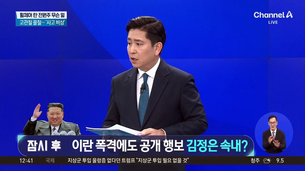 전원주, 빙판길 사고로 수술…‘고관절 골절’