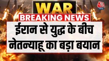 ईरान से युद्ध के बीच कार्रवाई पर क्या बोले इजरायली PM नेतन्याहू?