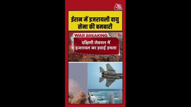 ईरान के साथ दक्षिणी लेबनान में भी इजरायल की एयर स्ट्राइक