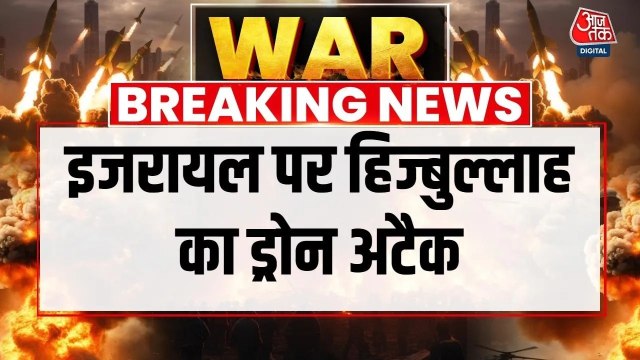 इजरायल-ईरान जंग की आड़ में कैसे फिर एक्टिव हुआ हिजबुल्लाह? देखिए