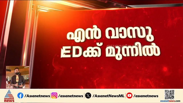 ശബരിമല സ്വർണ്ണക്കൊള്ളക്കേസ്; ഇഡി ചോദ്യം ചെയ്യലിന് ഹാജരായി എൻ വാസു