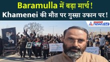 Baramulla में सैकड़ों लोगों का मार्च! Ali Khamenei की मौत पर भड़का आक्रोश