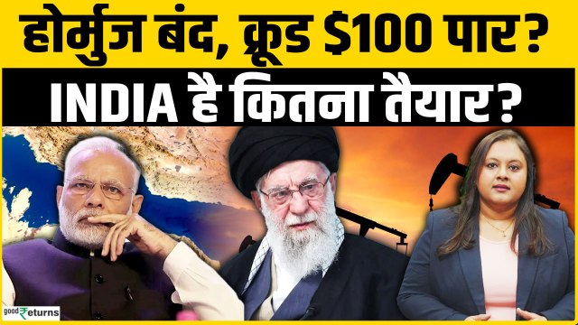 Strait of Hormuz: Iran ने बंद किया Strait of Hormuz तो लगेगा बड़ा झटका! US-Iran War