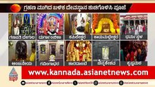 ರಕ್ತ ಚಂದ್ರಗ್ರಹಣ ಸಂಪೂರ್ಣ ರಾಶಿಫಲ: ಯಾರಿಗೆ ಅದೃಷ್ಟ? ಯಾರಿಗೆ ಸಂಕಷ್ಟ? | Lunar Eclipse 2026 | News Discussion