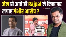 Rajpal Yadav का दावा,Career बिगाड़ने की हुईं साजिश, लगाए ऐसे गंभीर आरोप,बोले -'मुझे बर्बाद करने...!'