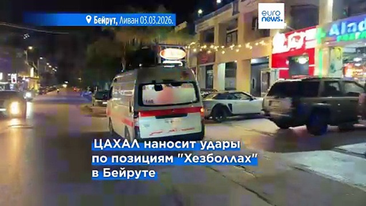 Израильская авиация наносит удары по Бейруту