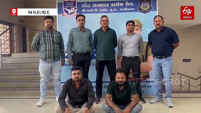 39.41 કરોડના આંતરરાજ્ય સાયબર ફ્રોડનો પર્દાફાશ, અમદાવાદથી બે આરોપી ઝડપાયા