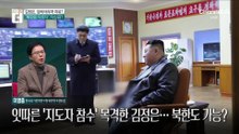 이란 공습에도 ‘공개 행보’ 택한 김정은…속내는?