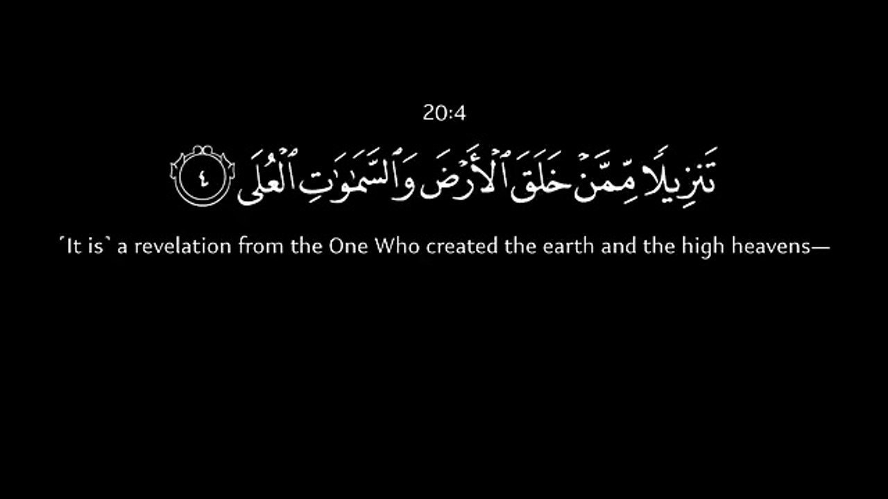 TaHa _ سورة طه _ Sheikh Yasser al Dosari _ English Translation _ الشيخ ياسر الدوسري