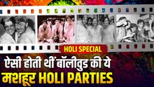 Holi 2026: बॉलीवुड की होली पार्टी की Photos आईं सामने, SRK से लेकर बच्चन परिवार तक ऐसे की Celebrate!