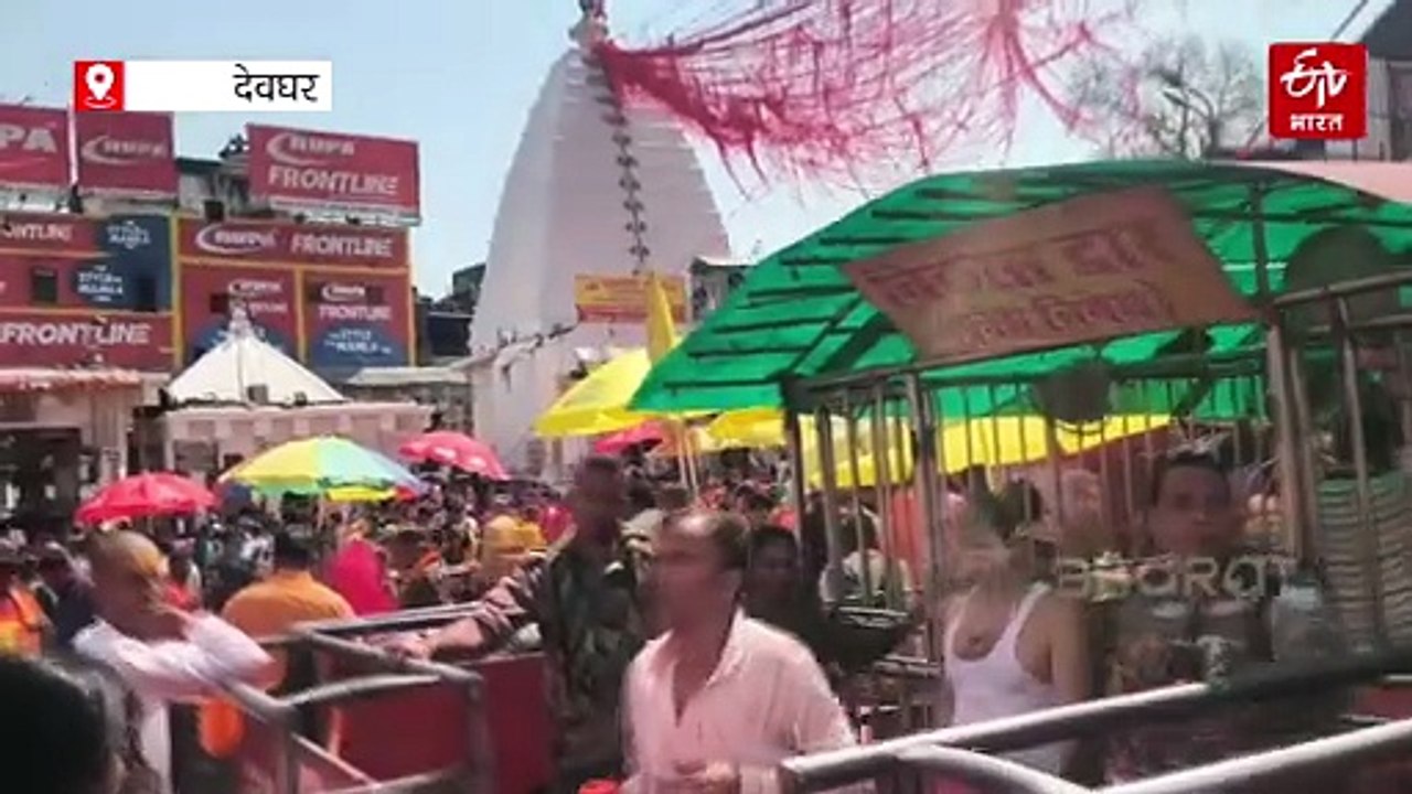 देवघर के बैद्यनाथ धाम मंदिर में हुआ हरि का हर से मिलन, भोलेनाथ को गुलाल चढ़ाने के बाद होली की शुरुआत