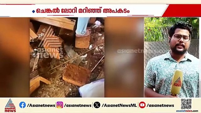 ഇരിക്കൂറിൽ ചെങ്കല്ല് ലോറി തലകീഴായി മറിഞ്ഞ് ഡ്രൈവർ കുടുങ്ങി