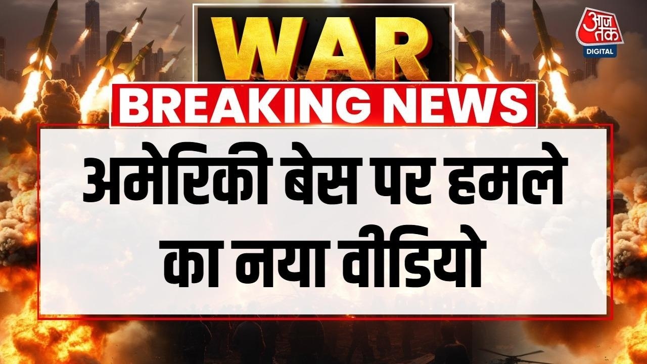 सऊदी अरब के अमेरिकी दूतावास ने जारी किया अलर्ट, लोगों को दिया ये आदेश