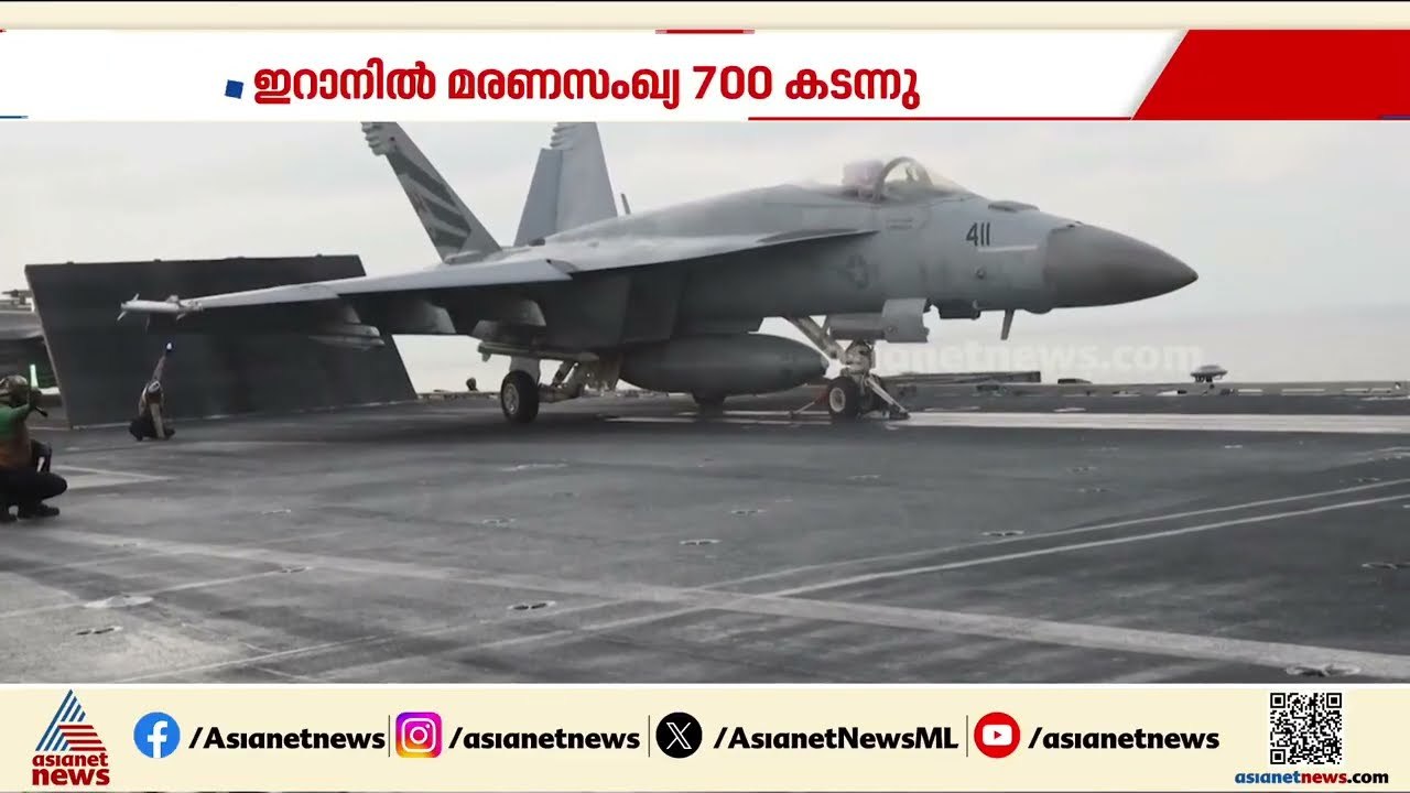 നാലാം ദിവസവും കലുഷിതമായി പശ്ചിമേഷ്യൻ യുദ്ധം; തിരിച്ചടി ഉടനെന്ന് ട്രംപ്