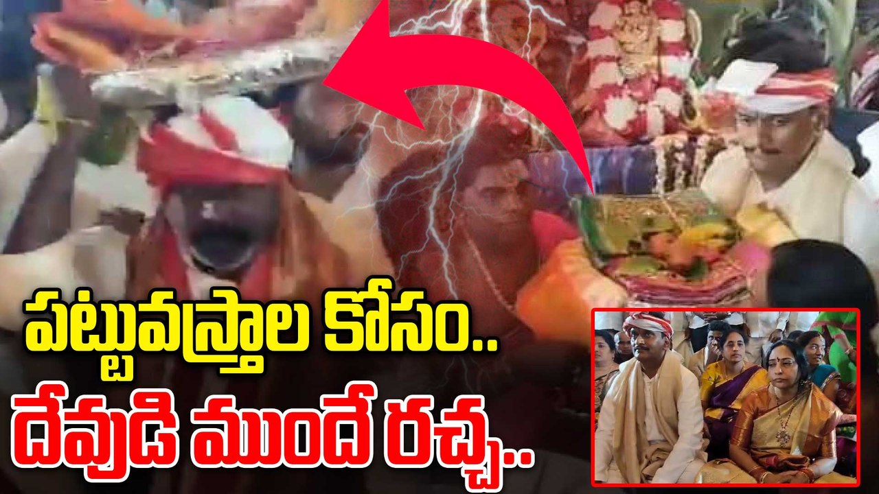 MP Vs MLA | దేవుడి ముందే ఎంపీ Vs ఎమ్మెల్యే రచ్చ..ఎంపీ చేతిలోంచి లాక్కున్న ఎమ్మెల్యే | Oneindia