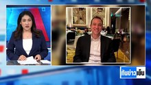ทนายชี้ "เบน สมิธ" หวั่นไม่ได้ประกัน | ทันข่าวเย็น | 3 มี.ค. 69 | PART 3