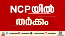 എ കെ ശശീന്ദ്രൻ വീണ്ടും മത്സരിക്കുമോ?; എലത്തൂർ സീറ്റിനെച്ചൊല്ലി എൻസിപിയിൽ തർക്കം