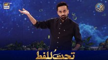 Tahtul Lafz | Waseem Badami | 3 MAR 2026 | Waseem Wadami | Shan e Iftar | #shaneramazan