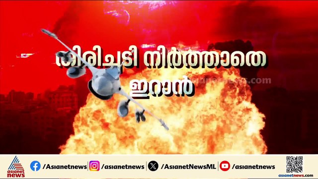 ഇറാൻ - ഇസ്രയേൽ പ്രശ്നത്തിൽ ലോകരാജ്യങ്ങൾ കൈക്കൊള്ളുന്ന നിലപാടെന്ത്‌?