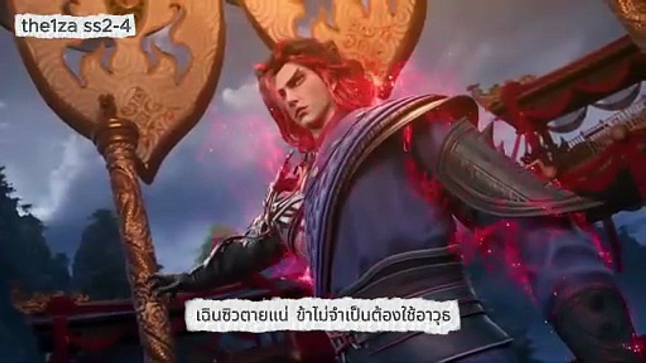 อนิเมะจีน Martial God Asura 2: มหาเทพเซียนจุติ ตอนที่ 4